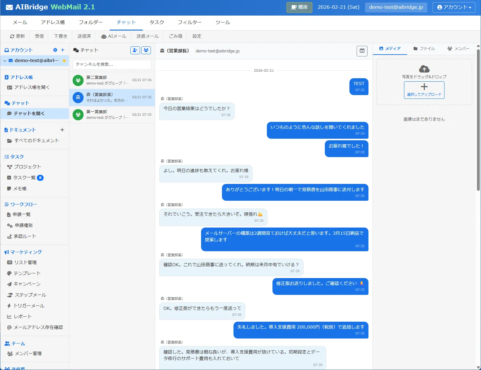 MailOS画面10
