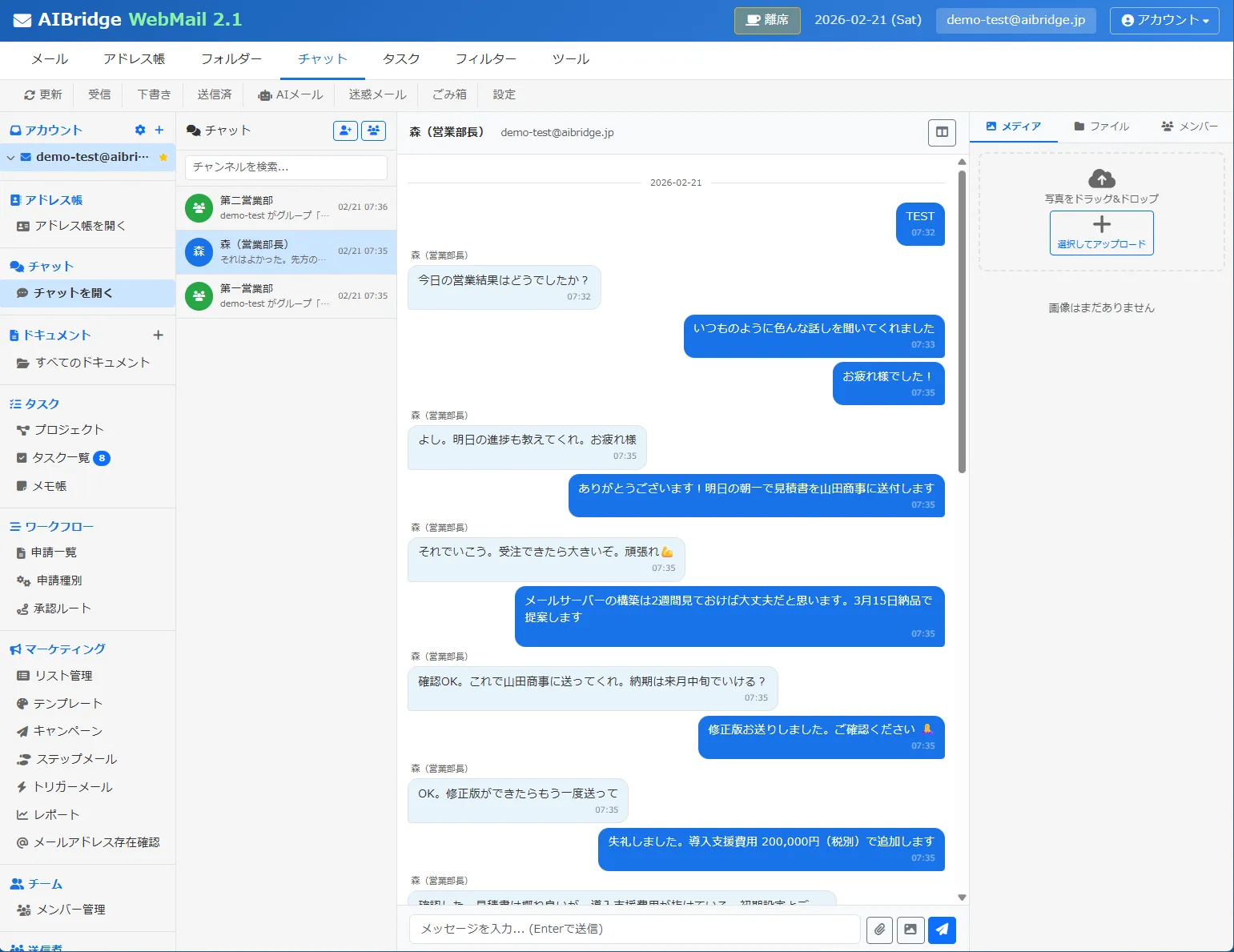 MailOS画面13