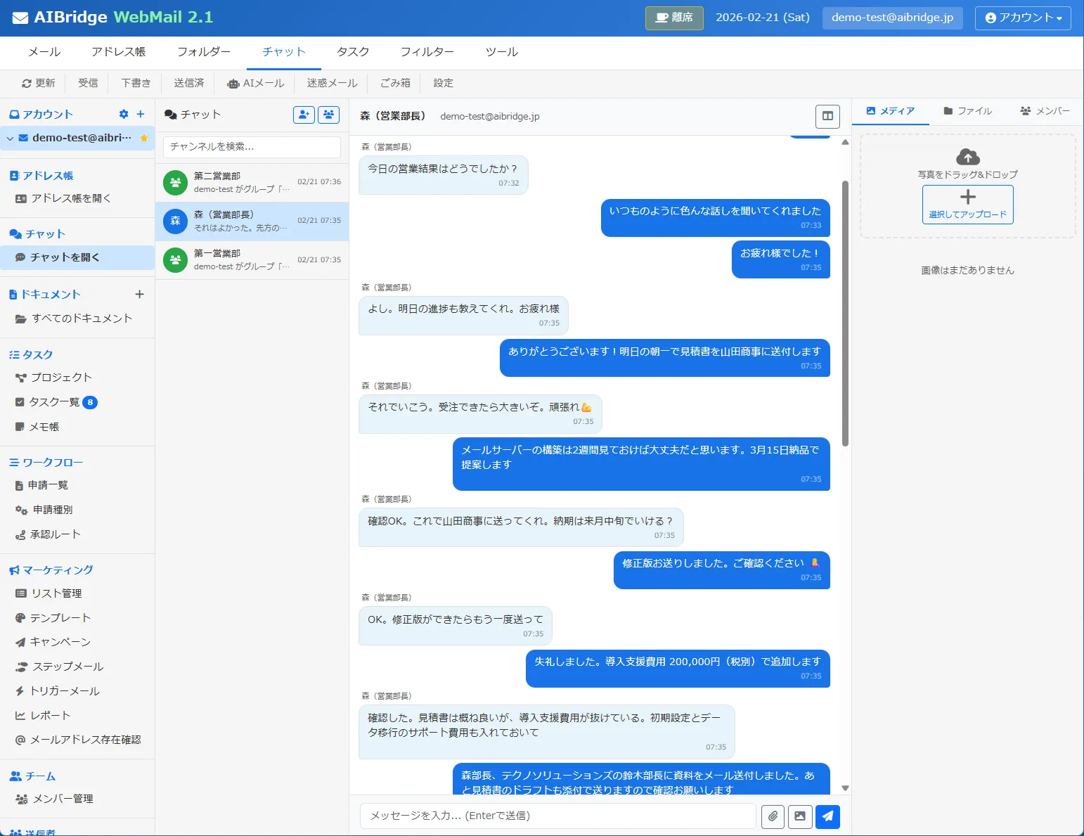 MailOS画面14