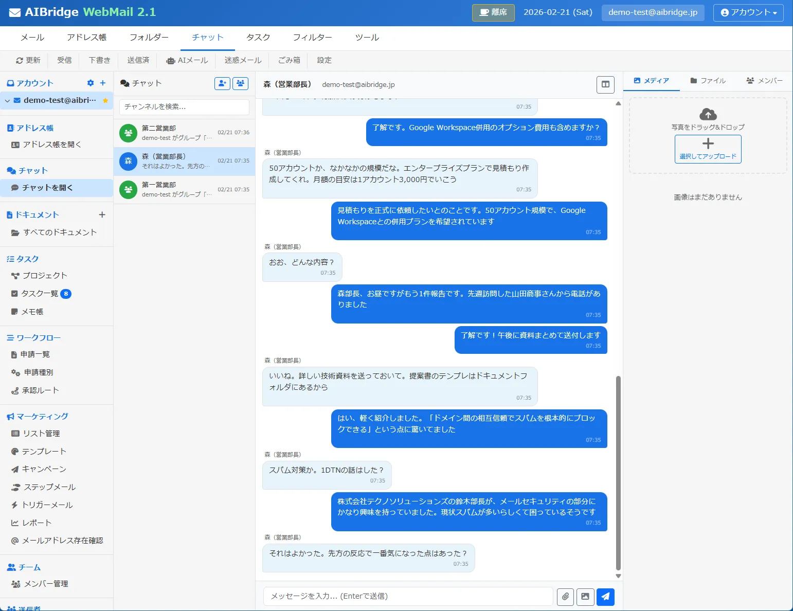 MailOS画面15
