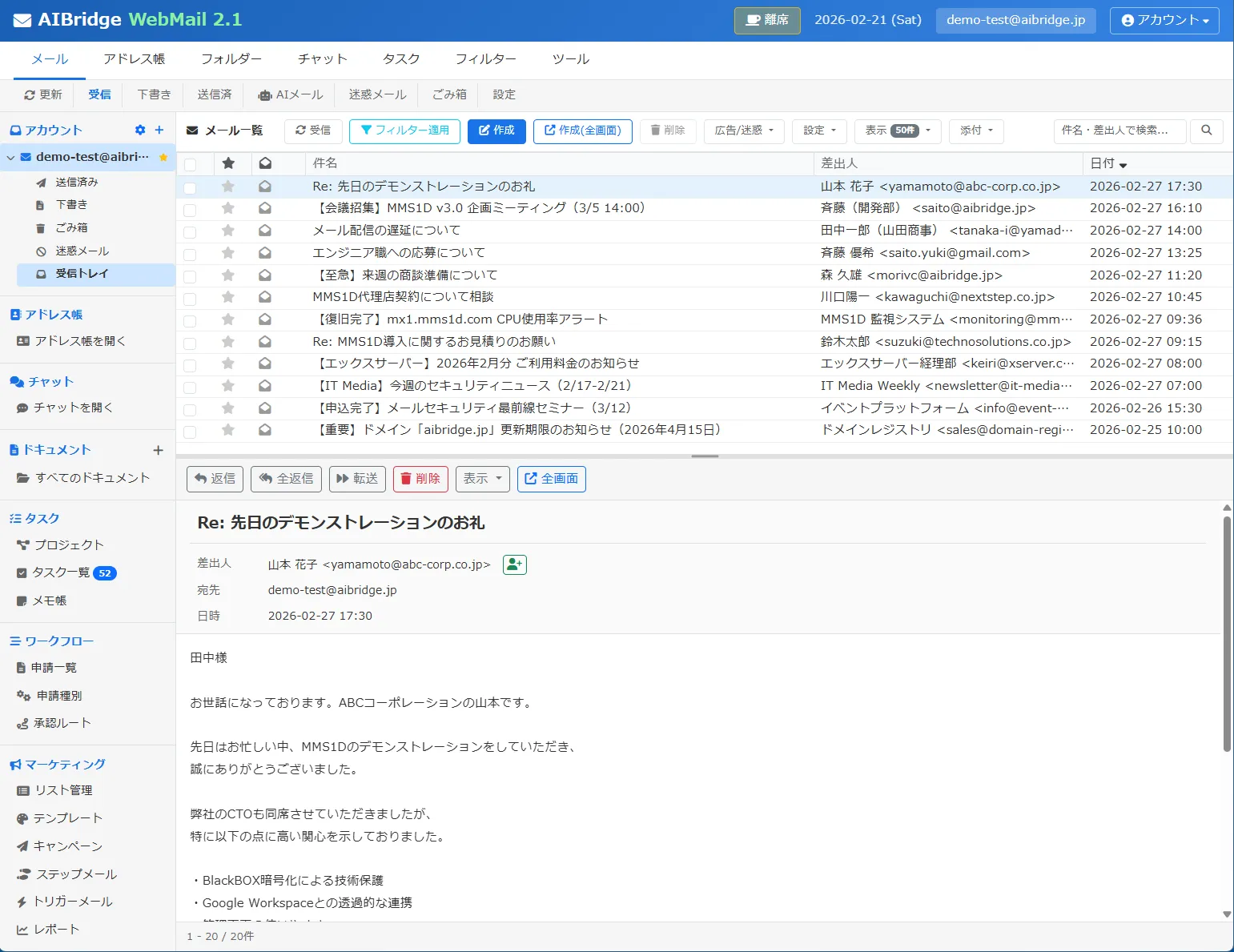 MailOS画面22