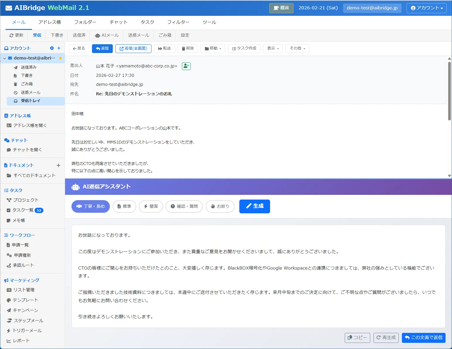 MailOS画面23