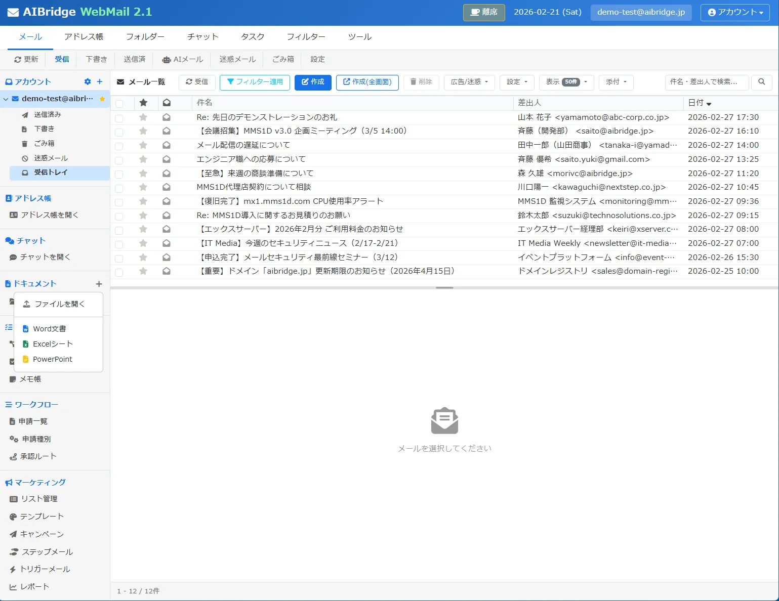 MailOS画面24