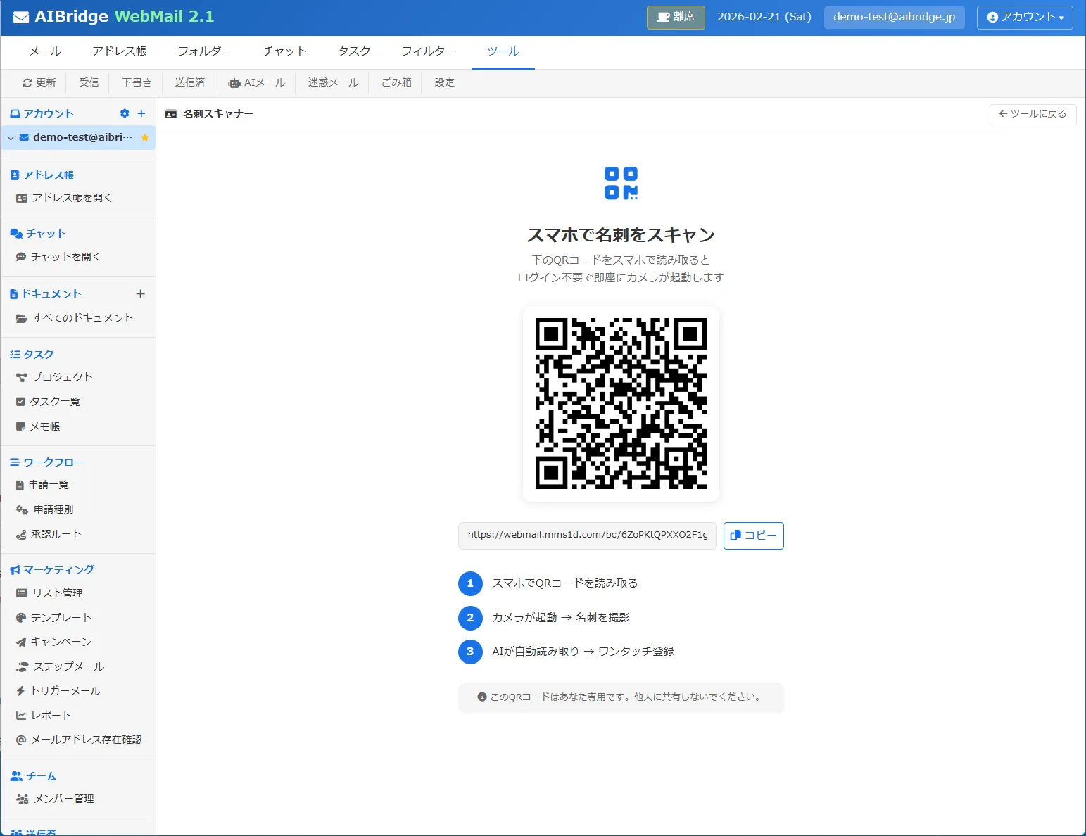 MailOS画面4