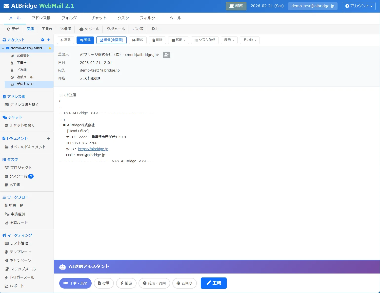 MailOS画面7